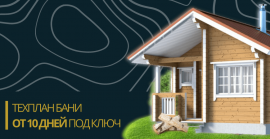 Технический план бани в Атнинском районе Технический план в Атнинском районе